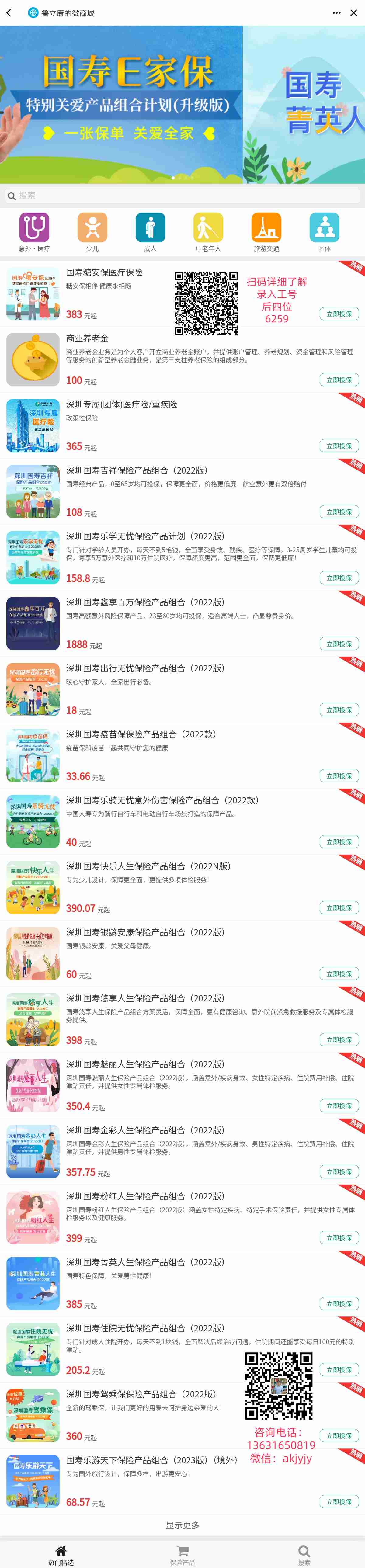 ���U�̳� ֮ ���T�a(ch��n)Ʒ