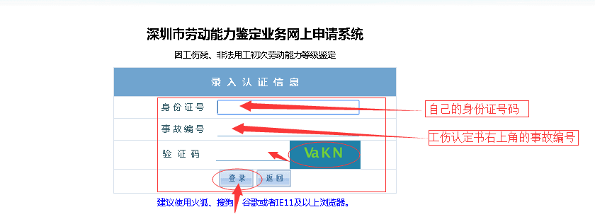 深圳人社官網(wǎng)指南4 深圳人社官網(wǎng)指南4