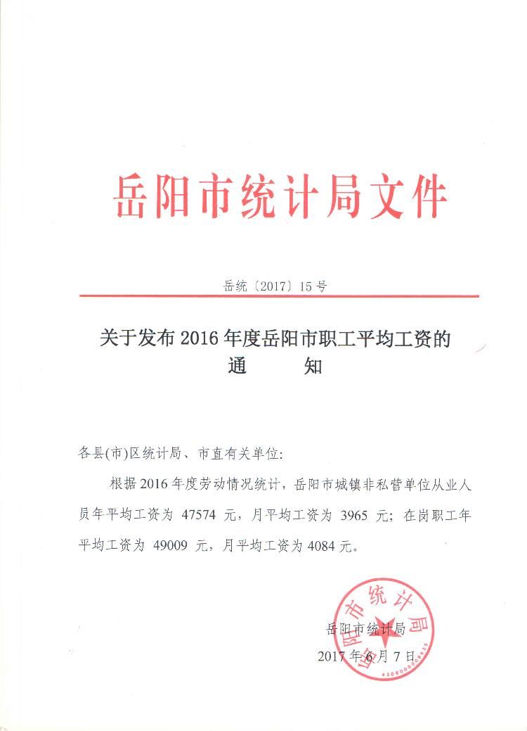 �����2017��ƽ�����Y