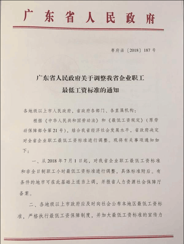 �V�|ʡ���������P���{(di��o)����ʡ��I(y��)��  ��͹��Y�˜ʵ�֪ͨ��������2018��187̖��һ�