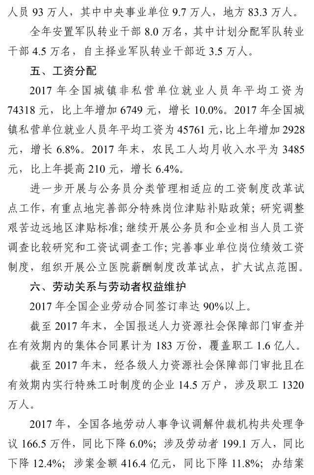 2017��������YԴ�����(hu��)�����I(y��)�l(f��)չ�y(t��ng)Ӌ(j��)����(b��o)��ʮ�(y��)