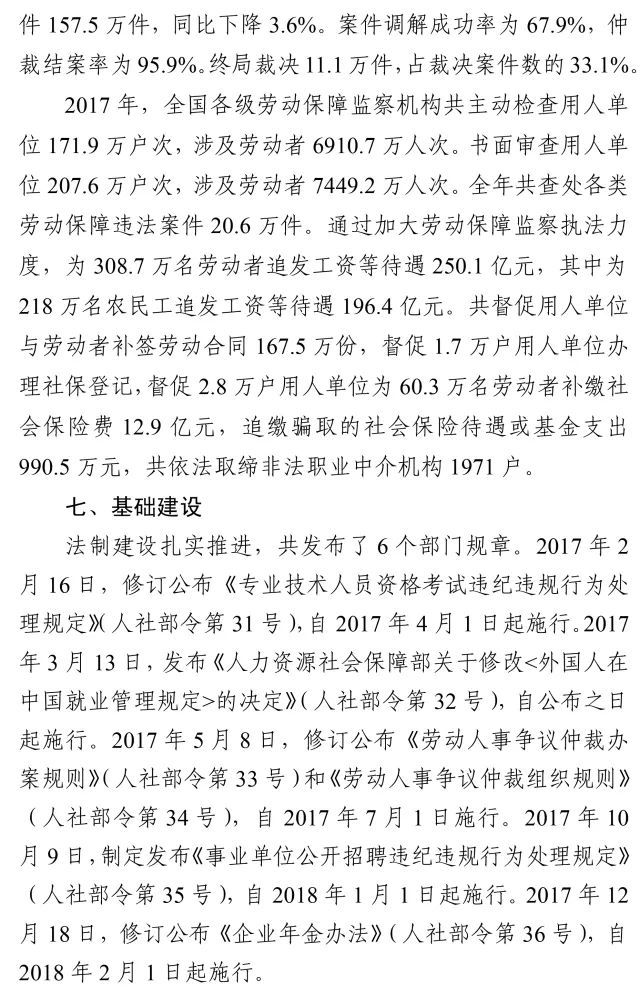 2017��������YԴ�����(hu��)�����I(y��)�l(f��)չ�y(t��ng)Ӌ(j��)����(b��o)��ʮһ�(y��)