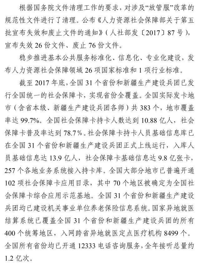 2017��������YԴ�����(hu��)�����I(y��)�l(f��)չ�y(t��ng)Ӌ(j��)����(b��o)��ʮ���(y��)