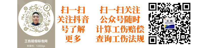 工傷賠償標(biāo)準(zhǔn)網(wǎng)