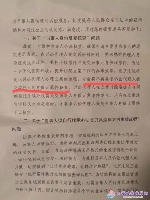 【京高法(2019)424號(hào)】第二頁(yè) 【京高法(2019)424號(hào)】第二頁(yè)