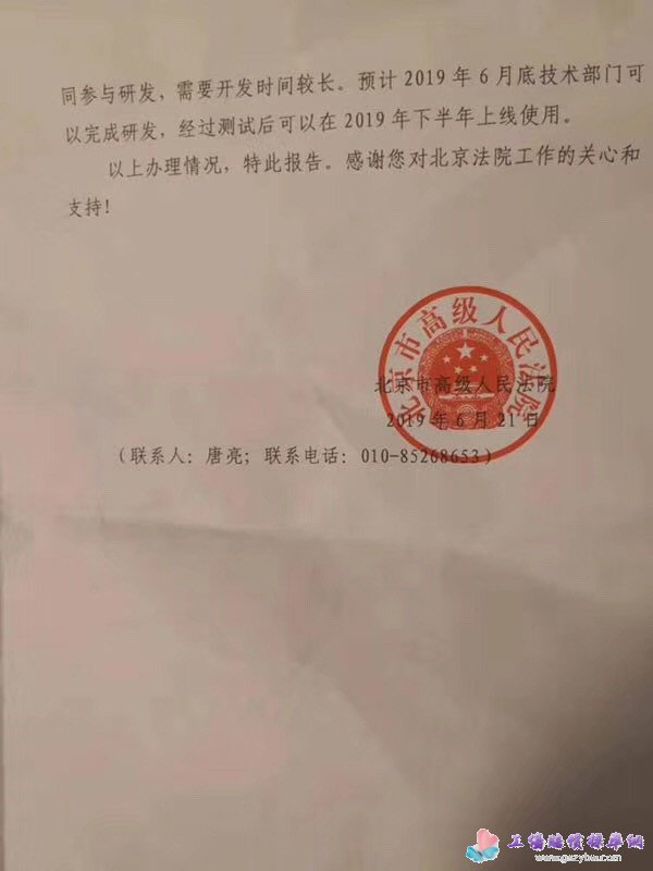 【京高法(2019)424號(hào)】第三頁(yè) 【京高法(2019)424號(hào)】第三頁(yè)