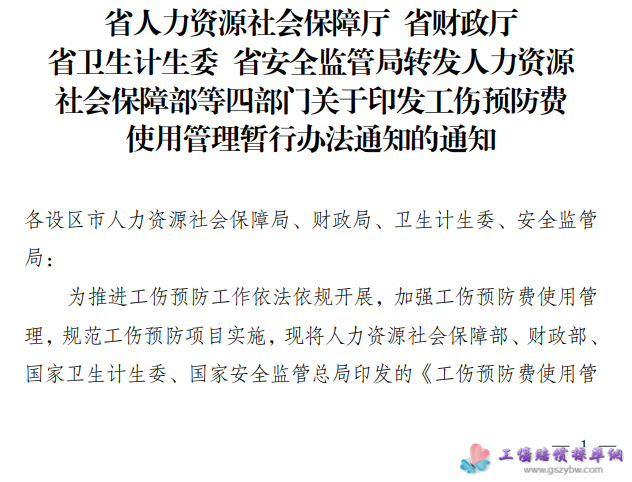 ���Kʡ�����A���Mʹ�ù��핺���k��2