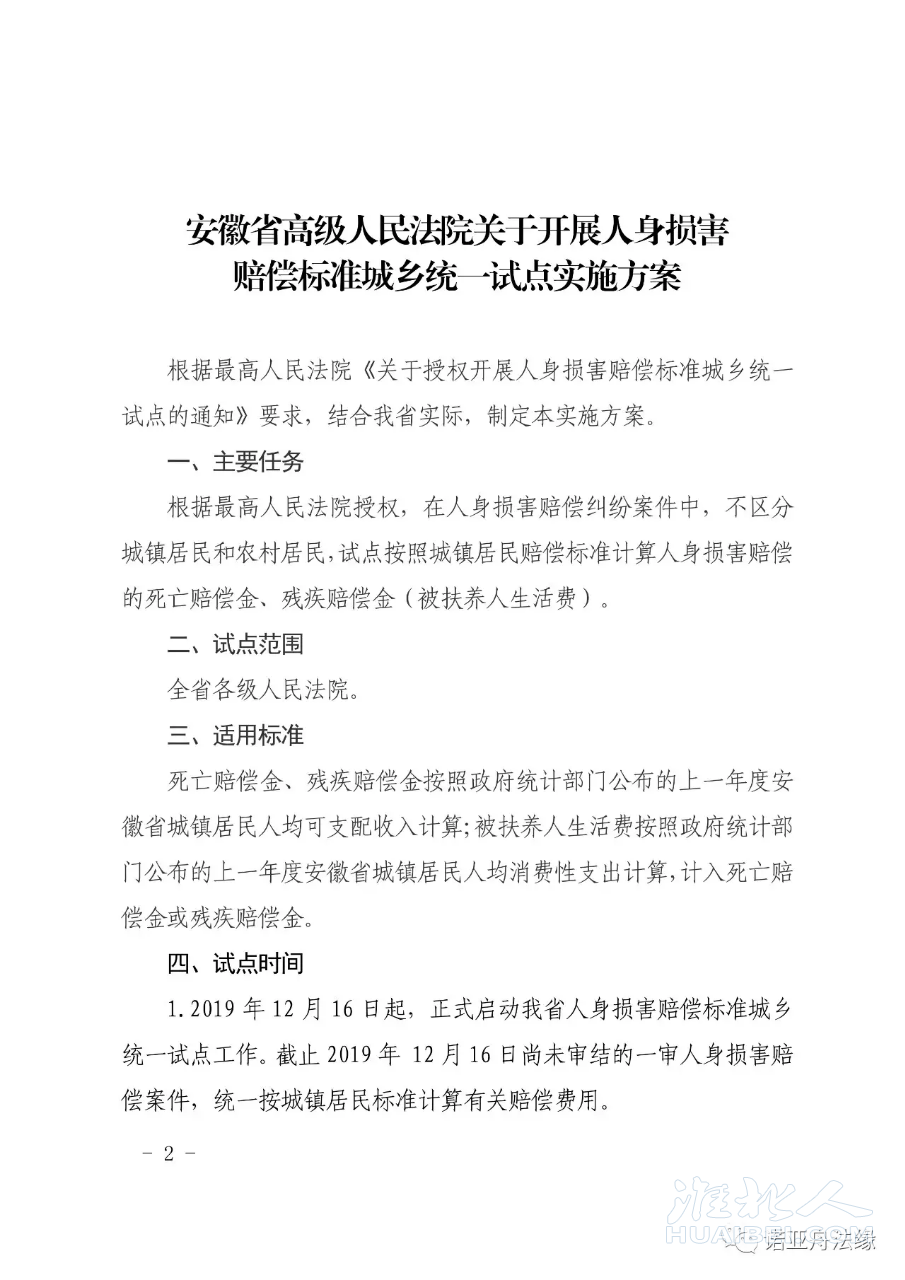 ����ʡ�߼�����Ժ�P���_չ����p���r���˜ʳ��l(xi��ng)�y(t��ng)һԇ�c��֪ͨ2