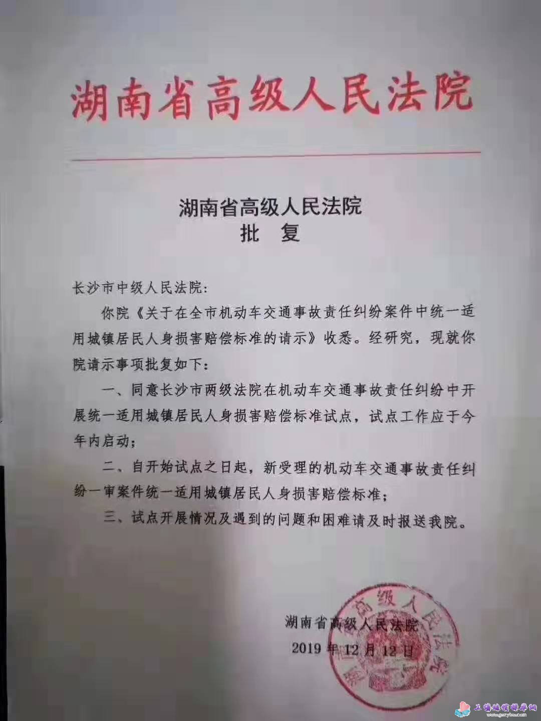 ���ϸ߷�Ժ����(f��)�Lɳ��Ժ<�P(gu��n)����ȫ�ЙC(j��)��܇��ͨ�¹�؟(z��)�μm�������нy(t��ng)һ�m������p���r����(bi��o)��(zh��n)��Ոʾ>