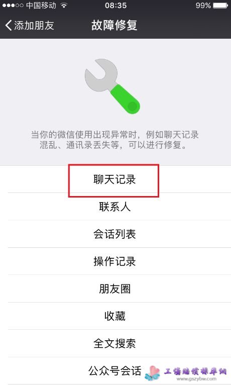 ��ô�֏�΢������ӛ�4