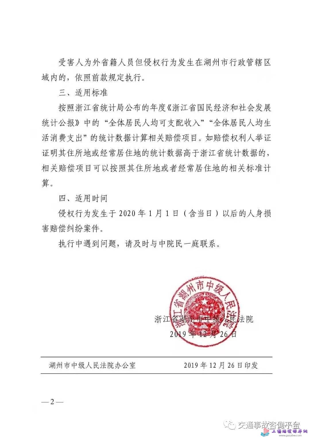 �㽭ʡ�����С��P(gu��n)��������p���r���m�����������нy(t��ng)һ�m�����P(gu��n)�����r����(bi��o)��(zh��n)��֪ͨ���ڶ��