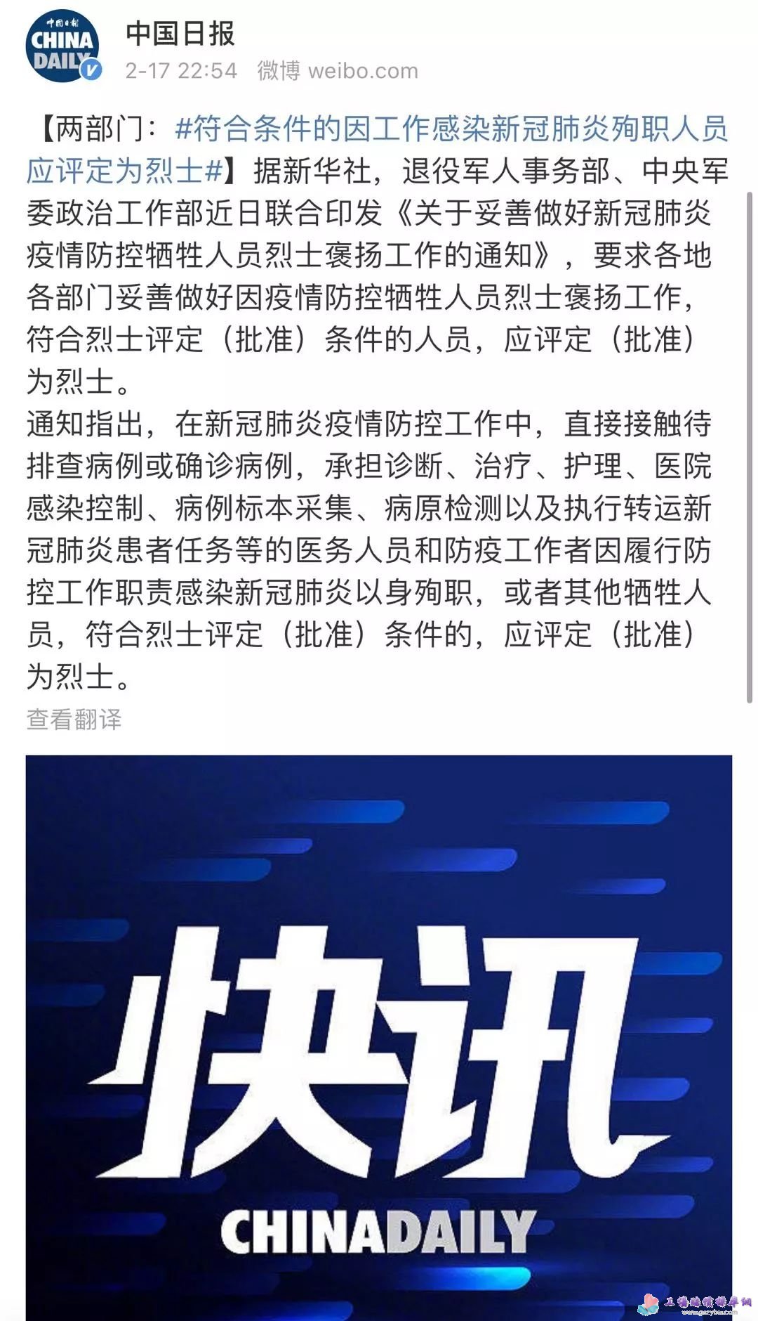 �ٷ����_��������Ⱦ�¹ڷ���ѳ�ˆT���ϗl����(y��ng)�u(p��ng)������ʿ��