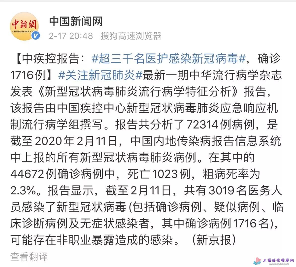 �ٷ����_��������Ⱦ�¹ڷ���ѳ�ˆT���ϗl����(y��ng)�u(p��ng)������ʿ��