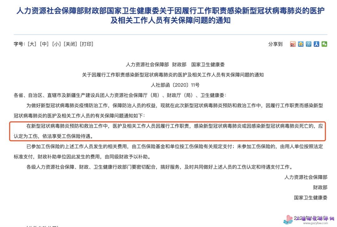 �����粿��ؔ(c��i)��������(gu��)���l(w��i)��ί�P(gu��n)�������й���؟(z��)��Ⱦ���͹ڠ�����׵��t(y��)�o(h��)�����P(gu��n)�����ˆT���P(gu��n)���φ�(w��n)�}��֪ͨ���؈D