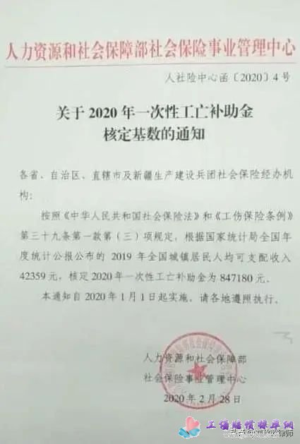 ���粿�P��2020��һ���Թ����a����˶�������֪ͨ