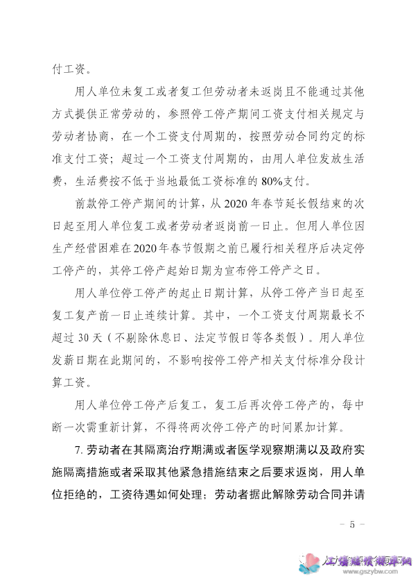 ���߷���2020��38̖(h��o) �V�|ʡ�߼�(j��)����Ժ���V�|ʡ�����YԴ�����(hu��)���Ϗd ���P(gu��n)�ڌ������¹ڷ�������ڄ�(d��ng)��� ��h�������Ɇ��}�Ľ�𡷵�֪ͨ�����