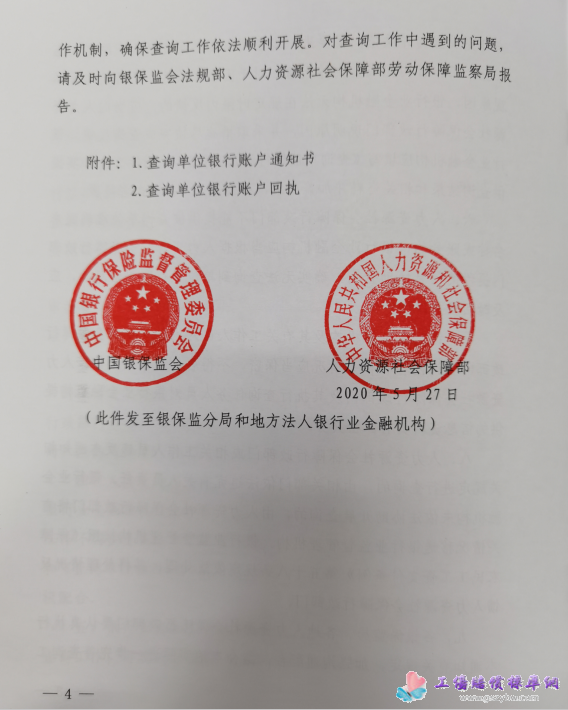 �Ї��y���O(ji��n)�� �����YԴ������ϲ�  �P(gu��n)�������YԴ��������������T��ԃ���P(gu��n)��λ�y���~�����P(gu��n)���}��֪ͨ  �y���O(ji��n)�l(f��)��2020��23̖ ��4�