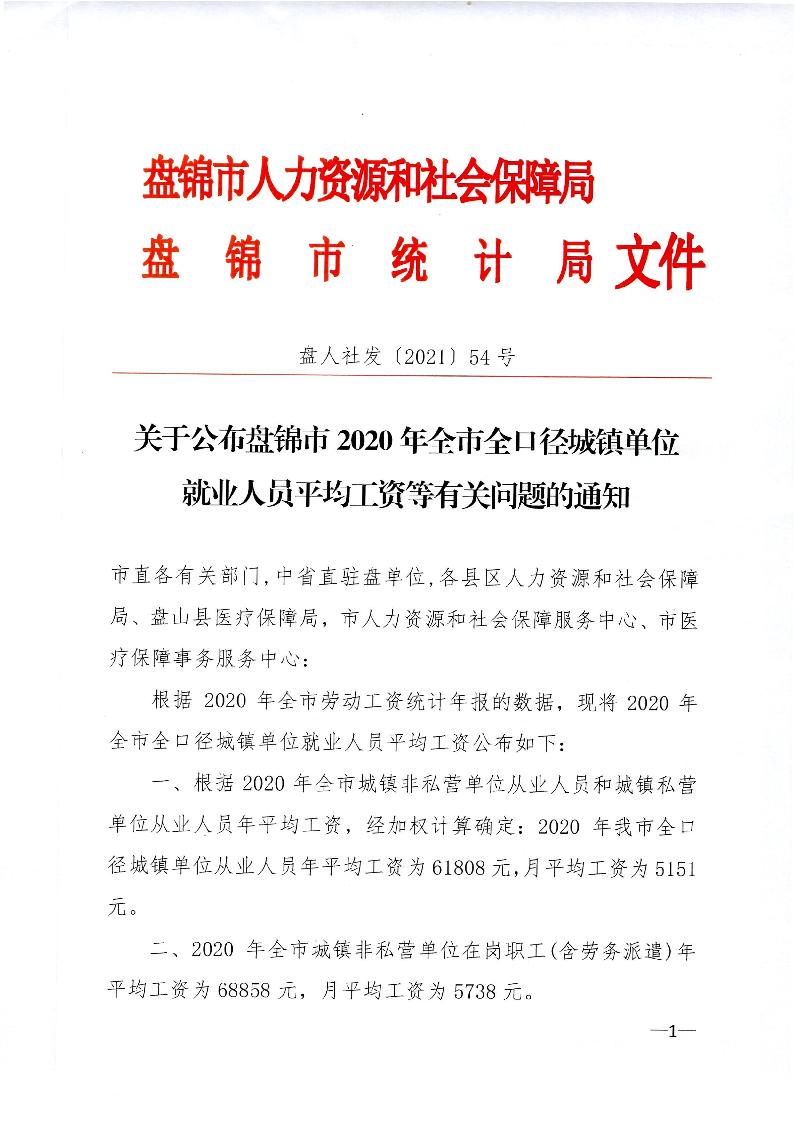 �P(gu��n)�ڹ����P�\��2020��ȫ��ȫ�ڏ����(zh��n)��λ�͘I(y��)�ˆTƽ�����Y�����P(gu��n)���}��֪ͨ ��һ�