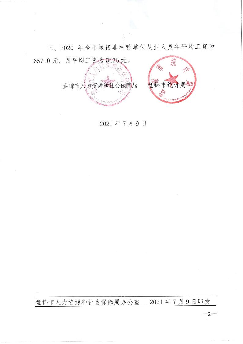 �P(gu��n)�ڹ����P�\��2020��ȫ��ȫ�ڏ����(zh��n)��λ�͘I(y��)�ˆTƽ�����Y�����P(gu��n)���}��֪ͨ �ڶ��