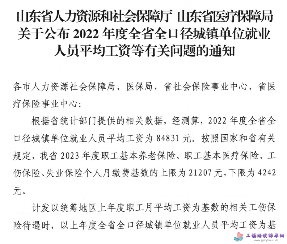 ɽ�|ʡ2022��ƽ�����Y����ƽ���Y��