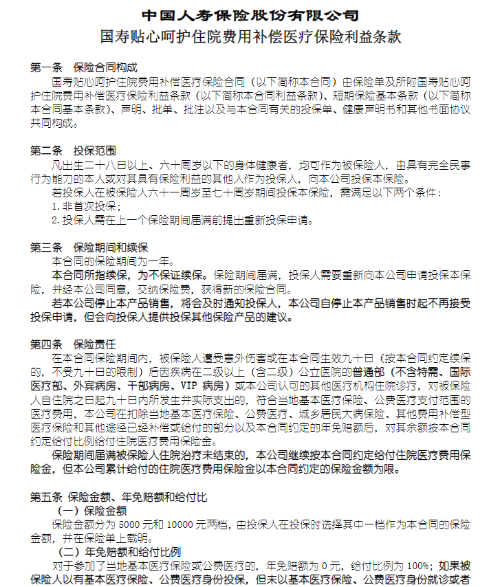 �t(y��)�����U ֮ �N�ĺ��o(h��)סԺ�M(f��i)���a(b��)���t(y��)�����U�a(ch��n)Ʒ�M��2