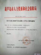 ���J�u��2020��ƽ�����Y����ƽ���Y��